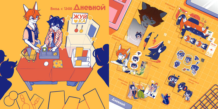 Дневной билет